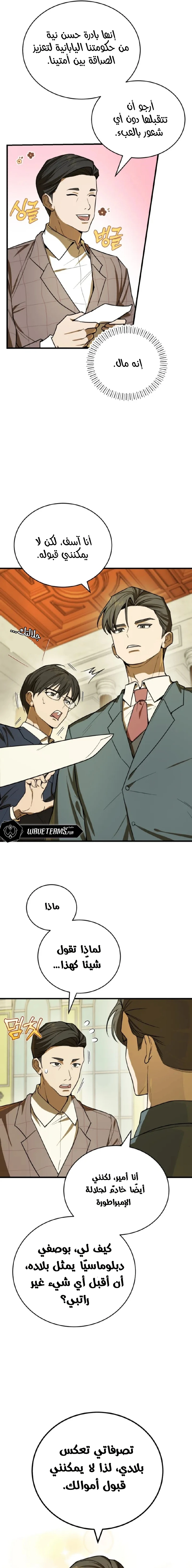Chapter Image 14
